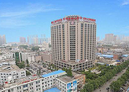 南陽(yáng)市中心醫院